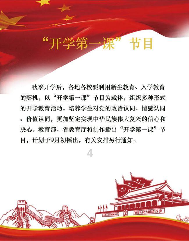 西晋武帝-司马炎